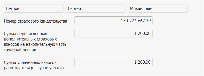 Дсв 3 что это такое. Отчет ДСВ. Контур страховые взносы. Форма ДСВ-3. ДСВ-3 расшифровка.